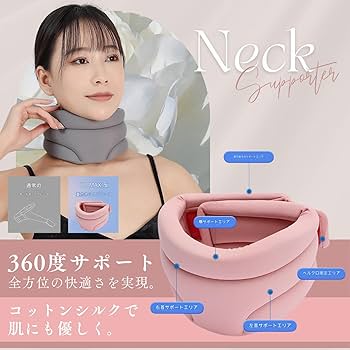 Amazon | 首 コルセット ストレートネック 首 サポーター ネック